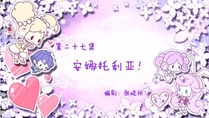 Episode 27