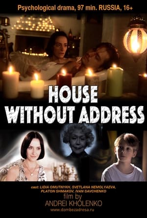 Poster House Without Address (2010)