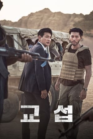 Poster 교섭 2023