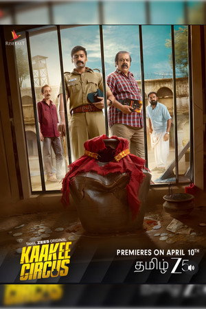 Kaakee Circus (2026)