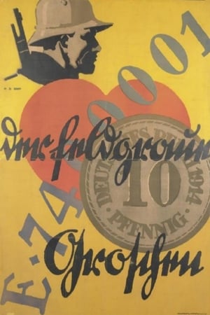 Poster Der feldgraue Groschen 1917