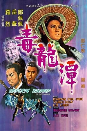 Poster Dragon Swamp (1969)