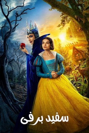 poster Snow White