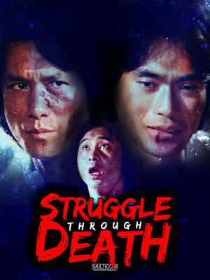 Poster Struggle Through Death (1979)