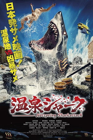 Hot Spring Shark Attack 15