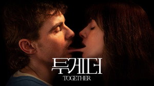 Together movie still 73