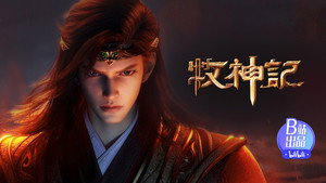 Tales of Herding Gods: 1×76