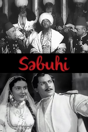Poster Сабухи 1941
