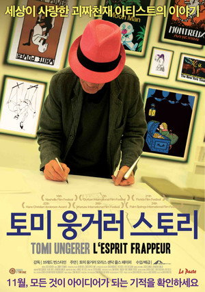 Image 토미 웅거러 스토리