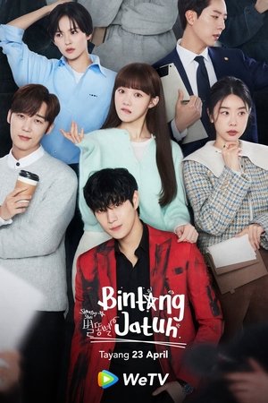 Poster 별똥별 2022