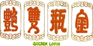 The Golden Lotus (1974) นางยั่วปทุมทอง ( Shaw Brothers )