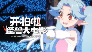 Épisode 11