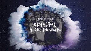 Episode 260