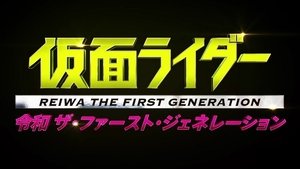 Kamen Rider Reiwa: The First Generation