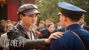 Episode 2