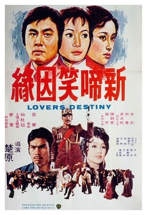 Poster Lover's Destiny 1975