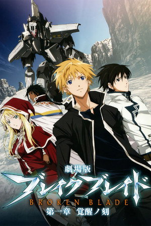 Broken Blade: The Time of Awakening