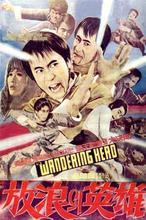 Poster Close Kung Fu Encounter 1975