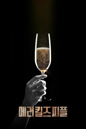 Image 메리 킬즈 피플