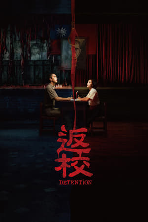 Poster 返校 2019