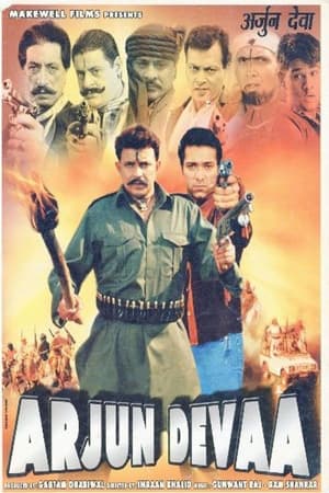 Poster Arjun Devaa 2001