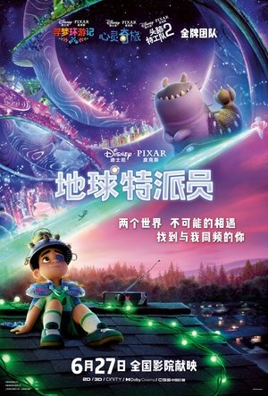 poster Elio