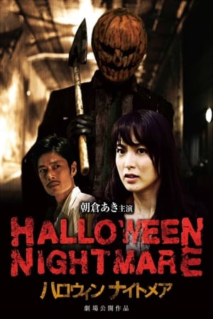 Poster Halloween Nightmare 2015