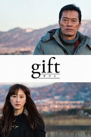 Poster Gift (2014)