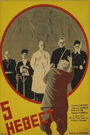 Poster Five Brides (1930)