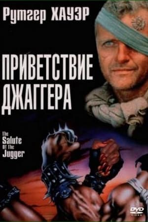 Poster Приветствие джаггера 1989