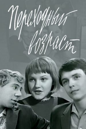 Poster Adolescence (1968)