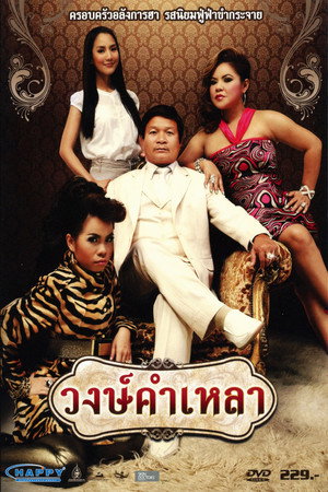 Wongkamlao 9