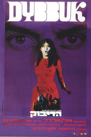 Poster The Dybbuk (1968)