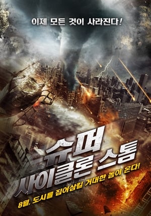 Poster 슈퍼 사이클론 스톰 2012