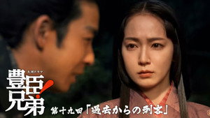 Still from Episode 19