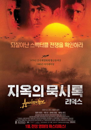 poster Apocalypse Now