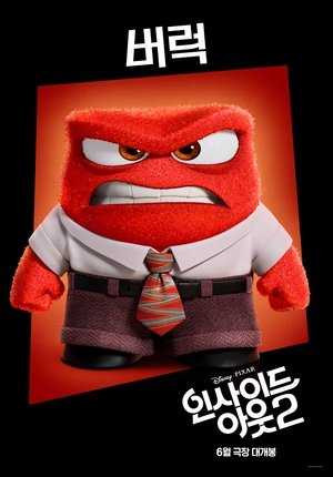 poster Inside Out 2
