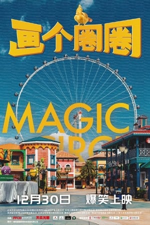 Poster Magic Circle (2020)