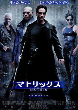 poster The Matrix
