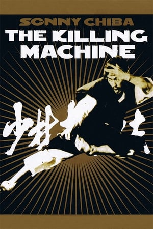 Poster The Killing Machine (1976)
