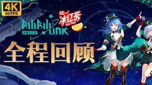 Bilibili Macro Link EP1