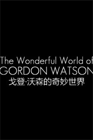 The Wonderful World Of Gordon Watson英国