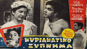 movie image