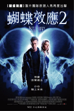 蝴蝶效應2