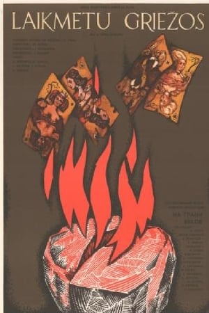 Poster Laikmetu griežos (1981)
