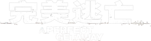 A Perfect Getaway — Logos 8