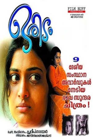 Poster Oridam (2005)