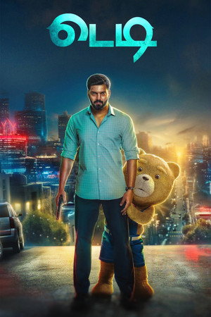 Постер фильма «Тедди (2021)» — (12 из 19)