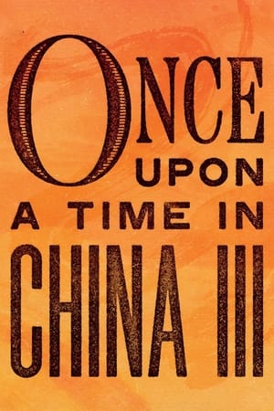 Poster Once Upon a Time in China III 1993