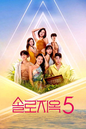 Địa Ngục Độc Thân - Mùa 5